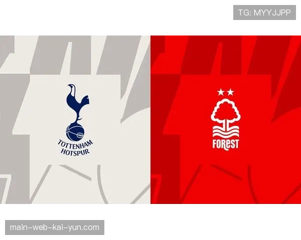 热刺诺丁汉森林保级生死战 两队仅差1分